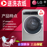 LG WD-T1450B7S 8公斤 蒸汽除菌滚筒洗衣机 NFC手机操作 速净喷淋