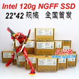 Intel/英特尔 530 120G NGFF SSD 固态硬盘 .M2接口 22*42规格