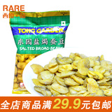 东园盐焗蚕豆40g 泰国进口 办公室休闲食品零食 海苔芥末味