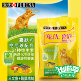 喜跃猫粮三文鱼味成猫粮0.9kg控制毛球配方营养高宠物食品包邮BJ