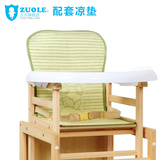 左乐儿童餐椅垫凉垫连体坐垫套 宝宝椅子单独亚草凉席坐垫席子