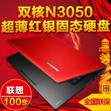 Lenovo/联想 IdeaPad100S-14 N3050 128G固态超薄笔记本电脑特价