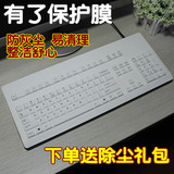 Cherry樱桃G80-3000 3494机械键盘保护贴膜 台式笔记本防灰尘套罩