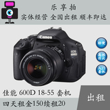 Canon/佳能600D单反相机出租  18-55套机
