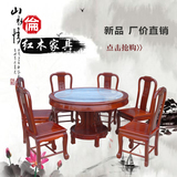 红木家具 海棠木中式仿古实木圆台圆桌餐桌椅组合特价
