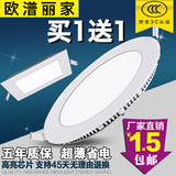 超薄LED筒灯3W7.5CM12瓦8公分方形圆形面板孔嵌入式天花平板射灯