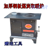 煤炭炉取暖炉暖气炉钢板炉家用取暖设备