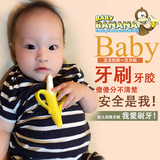 包邮正品美国进口Baby banana宝宝香蕉牙胶婴儿牙胶软硅胶