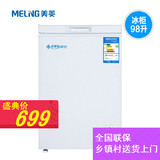 MeiLing/美菱 BC/BD-98DT冷藏电冰柜冷冻小冷柜单温家用节能小型