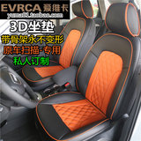 爱维卡3D立体汽车坐垫四季保时捷macan卡宴Q3奥迪Q5Q7A6L极光座垫