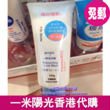 香港代购 台湾森田药妆玻尿酸小分子保湿洗面奶/洁面乳120ml 包邮