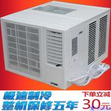 窗式空调单冷1P1.5P2P3P窗机空调 出口香港免安装一体机移动空调