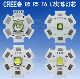 宝蓝光黄光白光led CREE Q5 T6二代强光手电筒头灯车灯U2灯珠灯泡