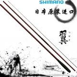 日本原装进口shimano西玛诺/禧玛诺翼并继式鱼竿碳素钓竿免费售后
