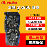 【顺丰】GALAXY/影驰 GTX960骁将4g/GDDR5显卡4gb游戏显卡秒大将