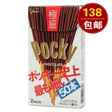 日本进口 固力果glico Pocky百奇极细巧克力棒73g 便签留言寄语装