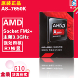 带散热器AMD A8-7650K 盒装CPU FM2+/3.3GHz/4M 自带R7独立显卡