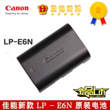 佳能原装 LP-E6N 电池 5D2 5D3 5DS R 6D 60D 70D 正品