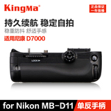 劲码 尼康单反相机 尼康D7000手柄 MB-D11电池盒 竖拍MBD15电池盒