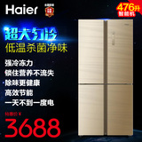 Haier/海尔 BCD-476FDGJ对开四门476升节能静音净味超薄家用冰箱