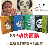 韩国专柜代购 动物园面膜 老虎熊猫海豹龙王 10片一盒