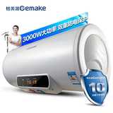 格美淇（Gemake）DW30-W3/S电热水器 60L