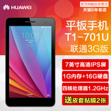 Huawei/华为 荣耀畅玩平板 联通-3G 16GB 7寸平板电脑手机T1-701U