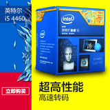 Intel/英特尔 i5 4460 CPU中文盒装 台式电脑酷睿四核处理器 3.2G