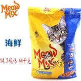猫乾坤/美国Meow MIX咪咪乐经济适用海鲜全猫粮/成猫幼猫粮14.2磅