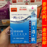 香港代购台湾森田药妆面膜 三重玻尿酸复合原液面膜 保湿补水10片