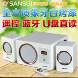 Sansui/山水 GS-6000(22C)音响台式电脑重低音炮蓝牙影响遥控音箱