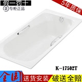 科勒正品双人浴缸K-17502梅兰妮嵌入式铸铁贵妃浴缸 浴盆1.5米