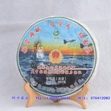 [转卖]一元拍卖普洱茶   2012年357克航空母舰辽宁号