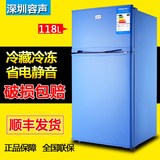联保容声冰箱小冰箱118L双门冰箱家用冷藏冷冻小型宿舍迷你电冰箱