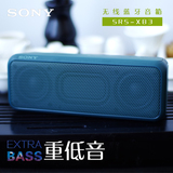 【0首付12期免息】Sony/索尼 SRS-XB3 蓝牙充电防水超重低音音箱