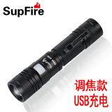 SupFire神火A2强光手电筒L2变焦调焦伸缩USB充电LED户外T6远射王