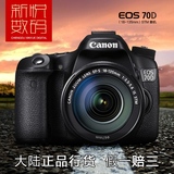 Canon/佳能单反数码相机 EOS 70D 18-135 STM 套机大陆行货包邮