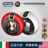 Delonghi/德龙 EDG606雀巢胶囊咖啡机家用DolceGusto胶囊机正品