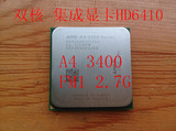 AMD A4 3400  CPU 散片FM1 2 .7G 双核CPU 核显HD6410集成显卡