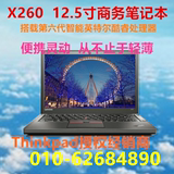 联想ThinkPad X260 20F6000NCD 12.5英寸笔记本电脑 X250升级款