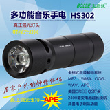 宝路捷HS302自行车强光手电筒音箱加强版单车音响支持MP3/APE