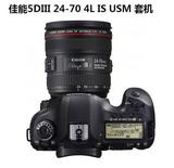 佳能 5D3 24-70套机 EOS 5D Mark III/24-70 4L正品 单反数码相机