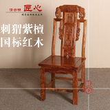 中式仿古红木家具花梨木实木象头餐椅明式椅酒店椅靠背椅子古典椅