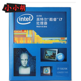 Intel/英特尔I7 5820K中文盒装/盒装原包 酷睿 6核CPU 全国联保