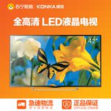 Konka/康佳 LED42E330CE 42英寸 全高清 LED液晶平板电视 苏宁