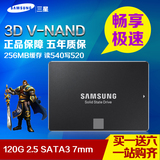 Samsung/三星 MZ-75E120B/CN 850EVO笔记本SSD固态硬盘120g非128g