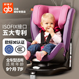 好孩子儿童汽车安全座椅五点式CS688真isofix太空舱9月-7岁3C认证