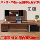 上海特价办公家具老板桌椅组合经理主管桌总裁桌大班台时尚简约1