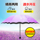 超大三人韩国晴雨伞定制广告伞三折叠创意两用男士商务双人太阳伞