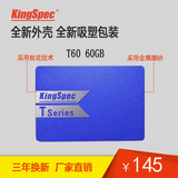 金胜维KingSpec T60 T系列 60G SSD固态硬盘 SATA3 非64G